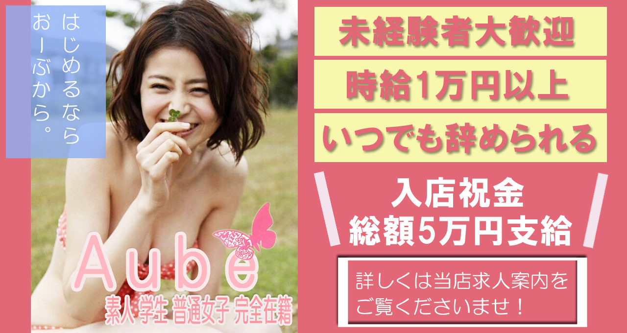 女の子募集中☆